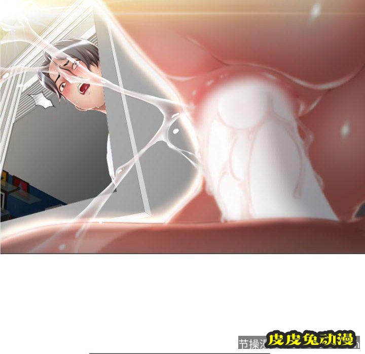 隔壁的她：第2话