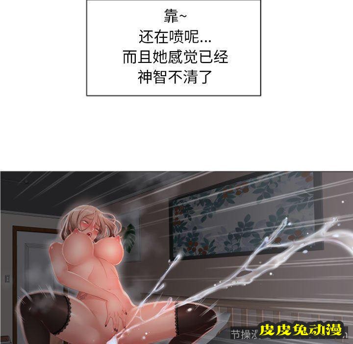 隔壁的她：第2话