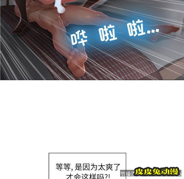 隔壁的她：第2话