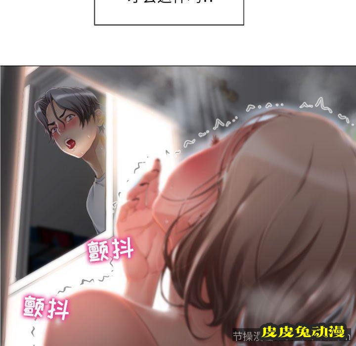 隔壁的她：第2话