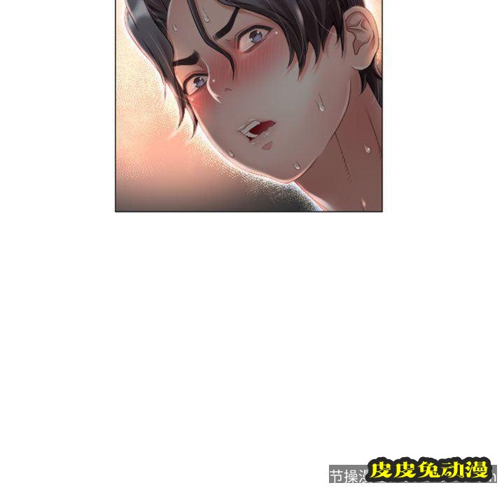 隔壁的她：第2话