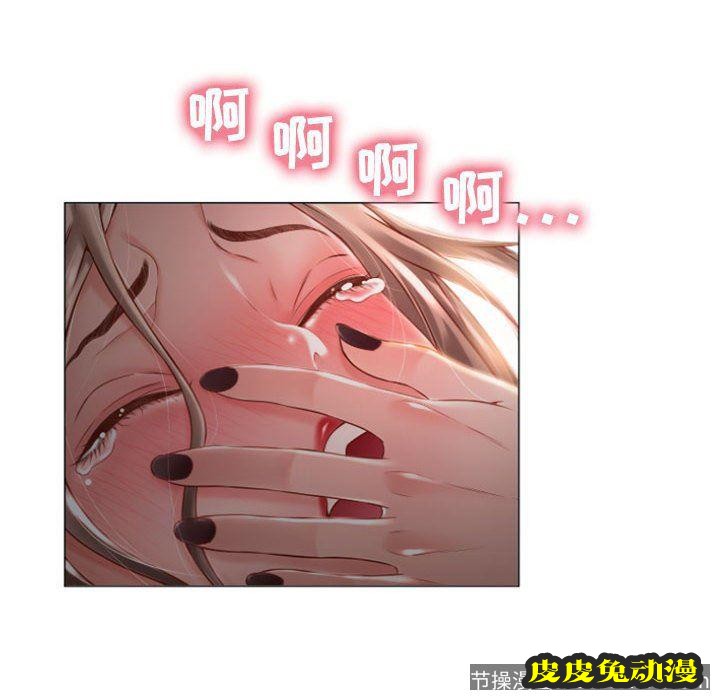 隔壁的她：第2话