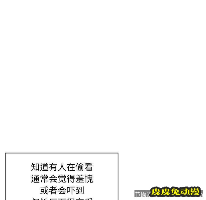 隔壁的她：第2话