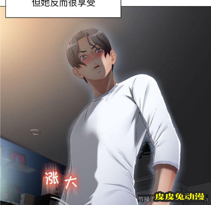 隔壁的她：第2话