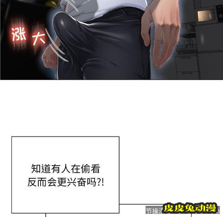 隔壁的她：第2话