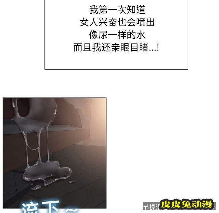 隔壁的她：第2话