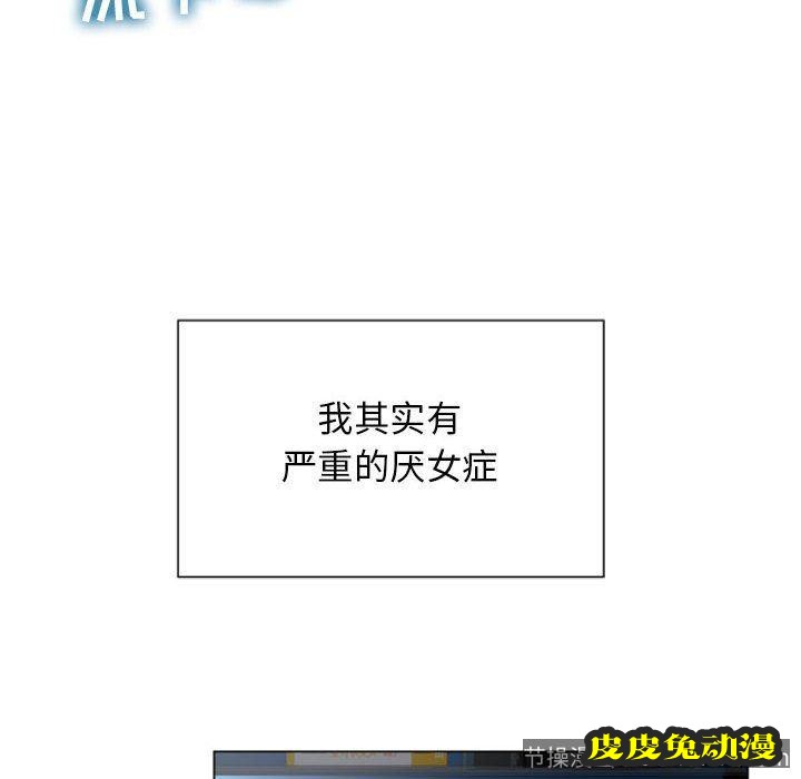 隔壁的她：第2话