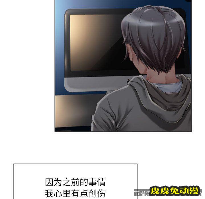 隔壁的她：第2话