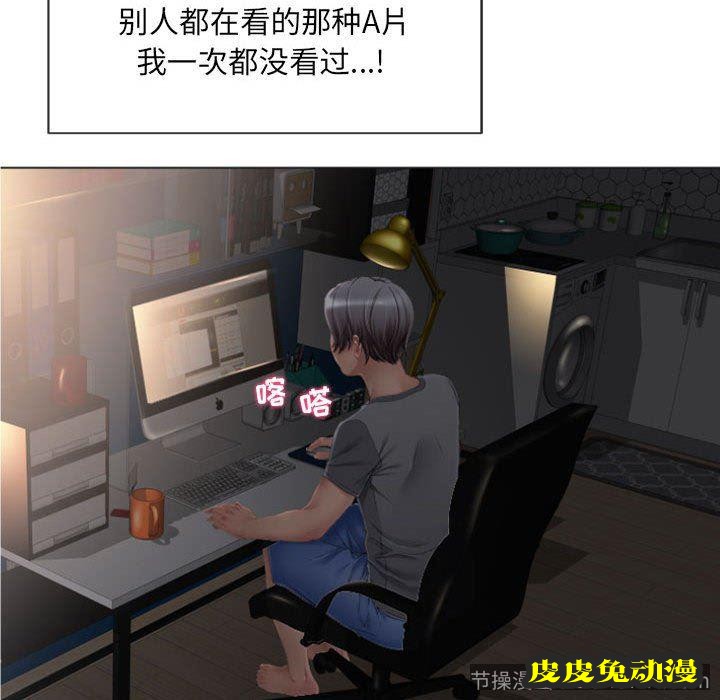 隔壁的她：第2话