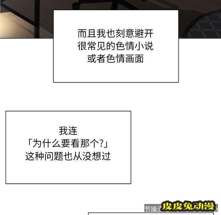 隔壁的她：第2话