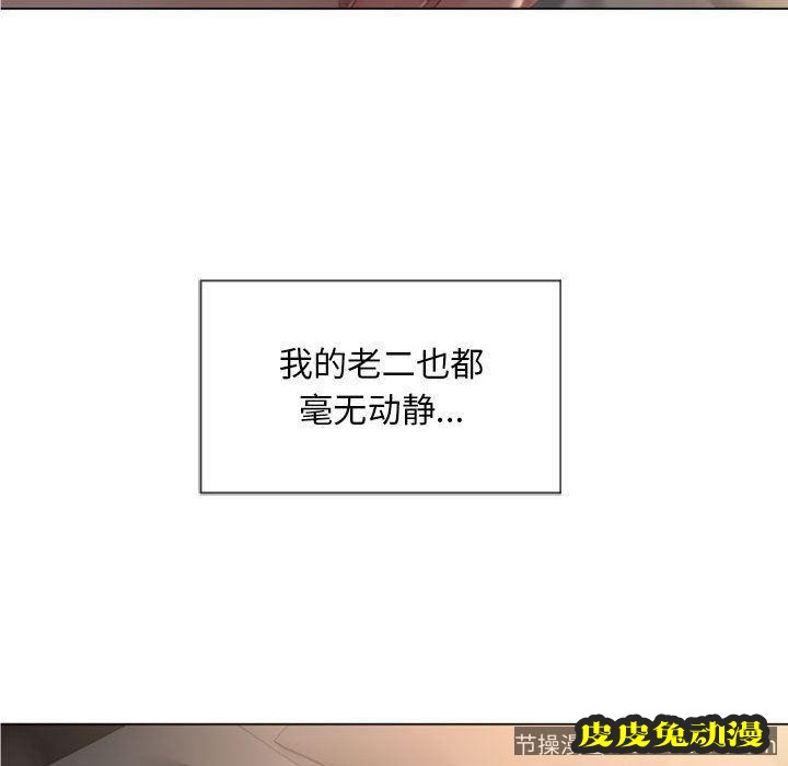 隔壁的她：第2话