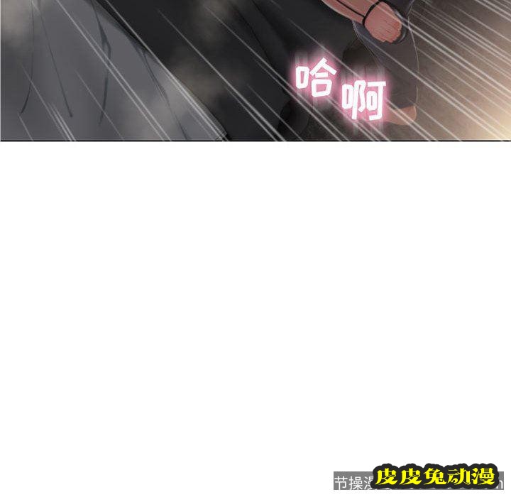 隔壁的她：第2话