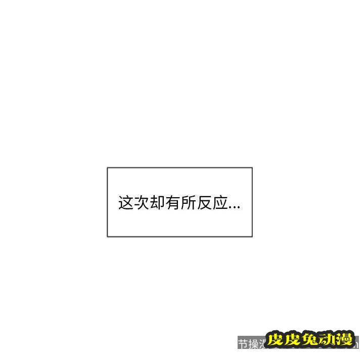 隔壁的她：第2话