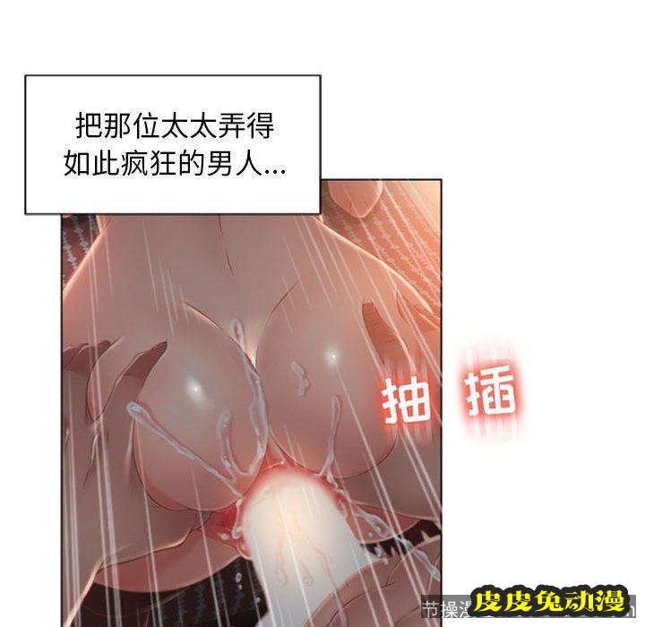 隔壁的她：第2话