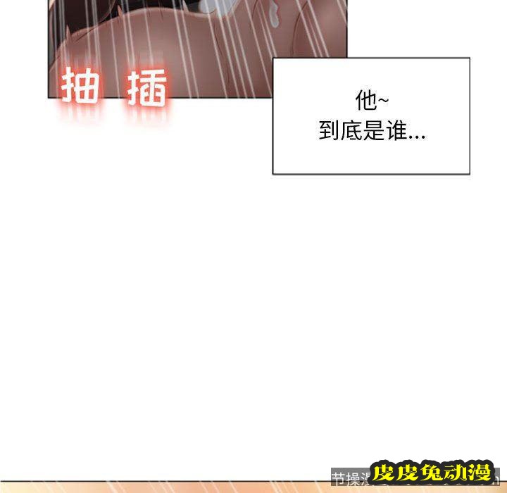 隔壁的她：第2话