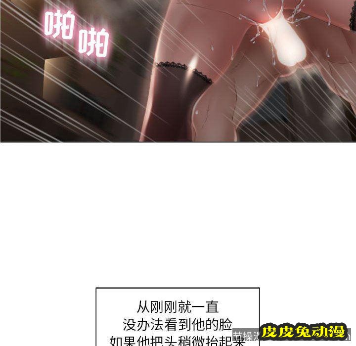 隔壁的她：第2话