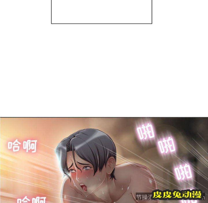 隔壁的她：第2话