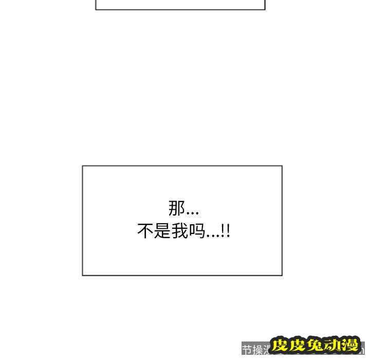 隔壁的她：第2话