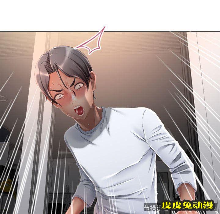 隔壁的她：第2话