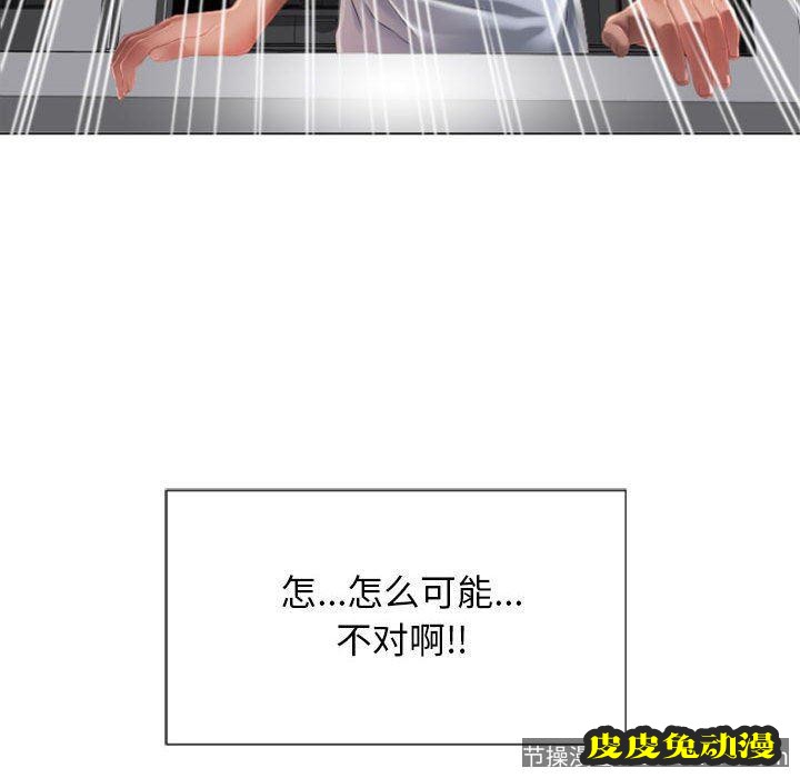 隔壁的她：第2话