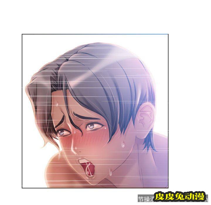 隔壁的她：第2话