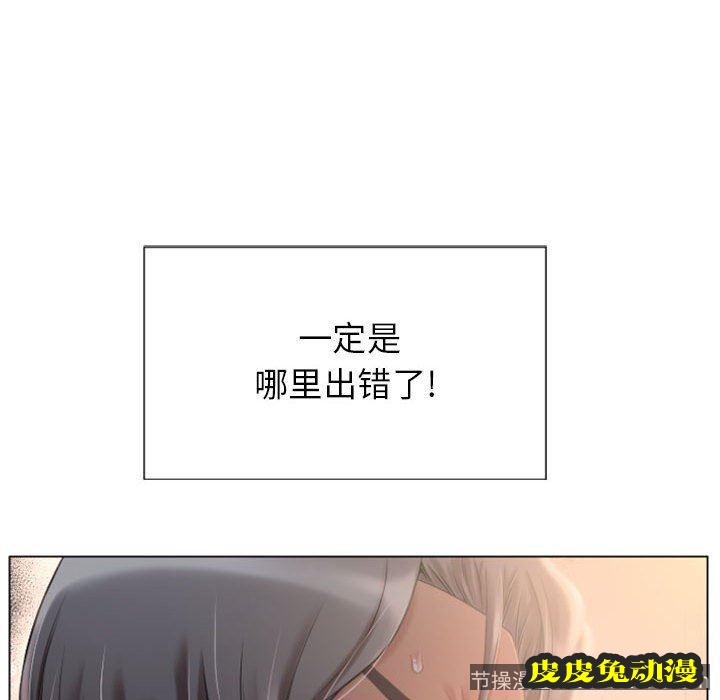 隔壁的她：第2话