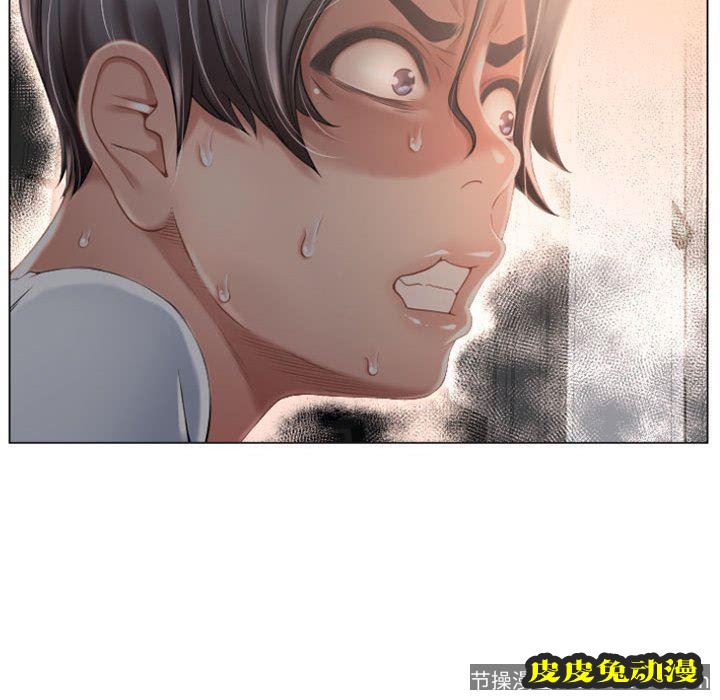 隔壁的她：第2话