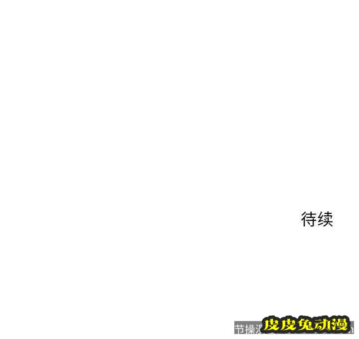 隔壁的她：第2话