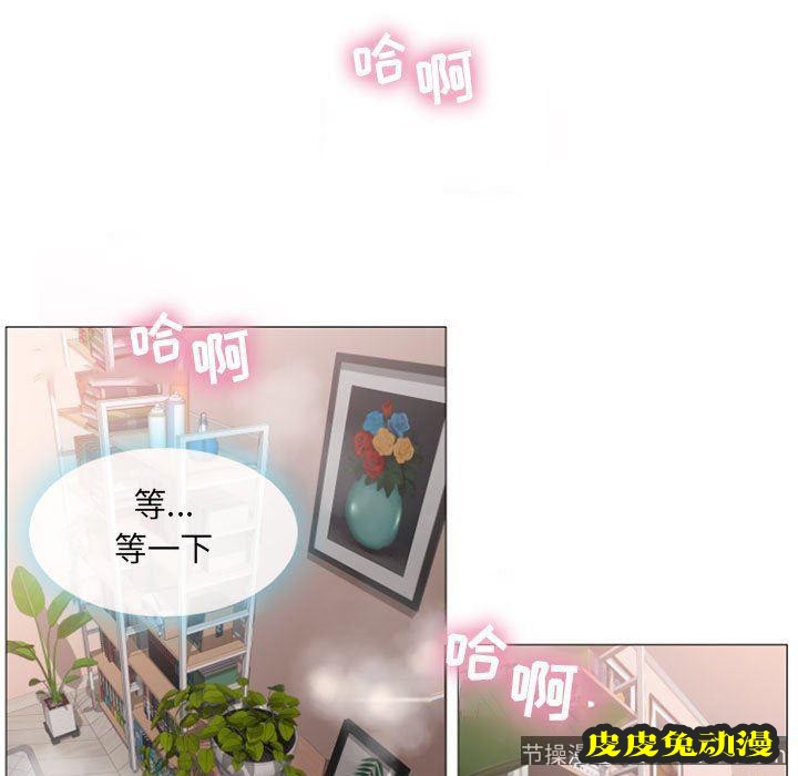 隔壁的她：第1话