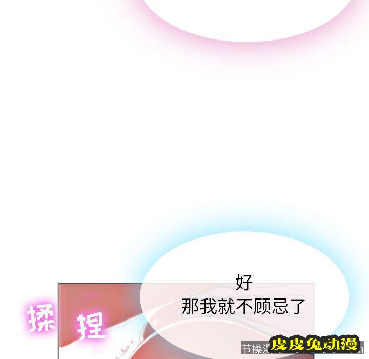 隔壁的她：第1话