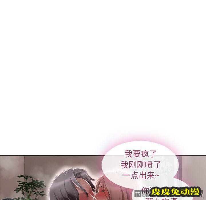 隔壁的她：第1话