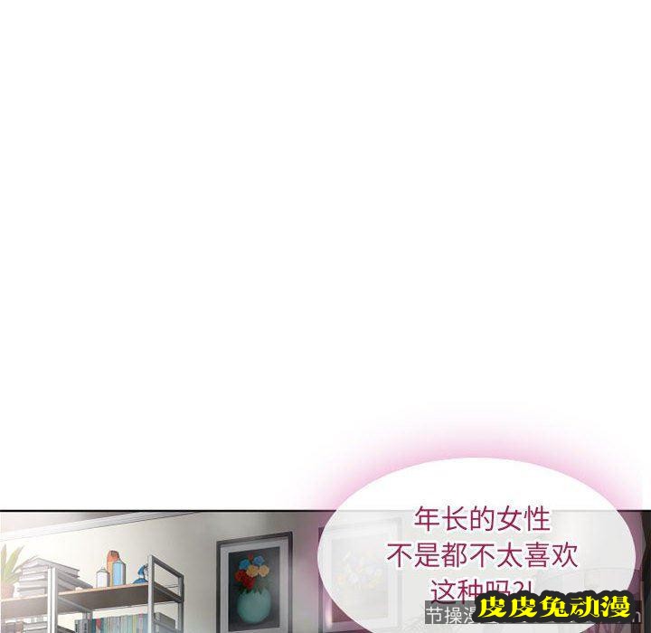 隔壁的她：第1话