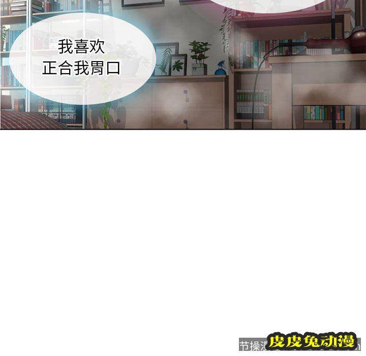 隔壁的她：第1话