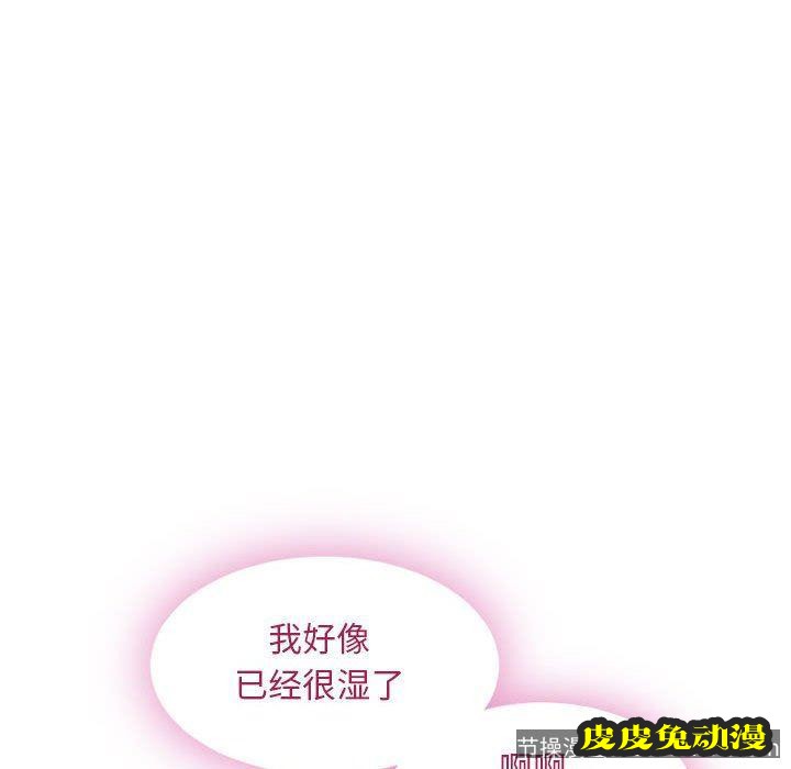 隔壁的她：第1话