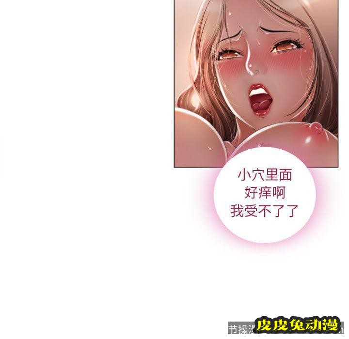 隔壁的她：第1话