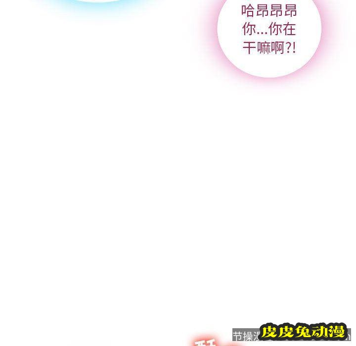 隔壁的她：第1话