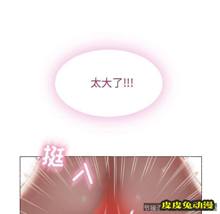 隔壁的她：第1话