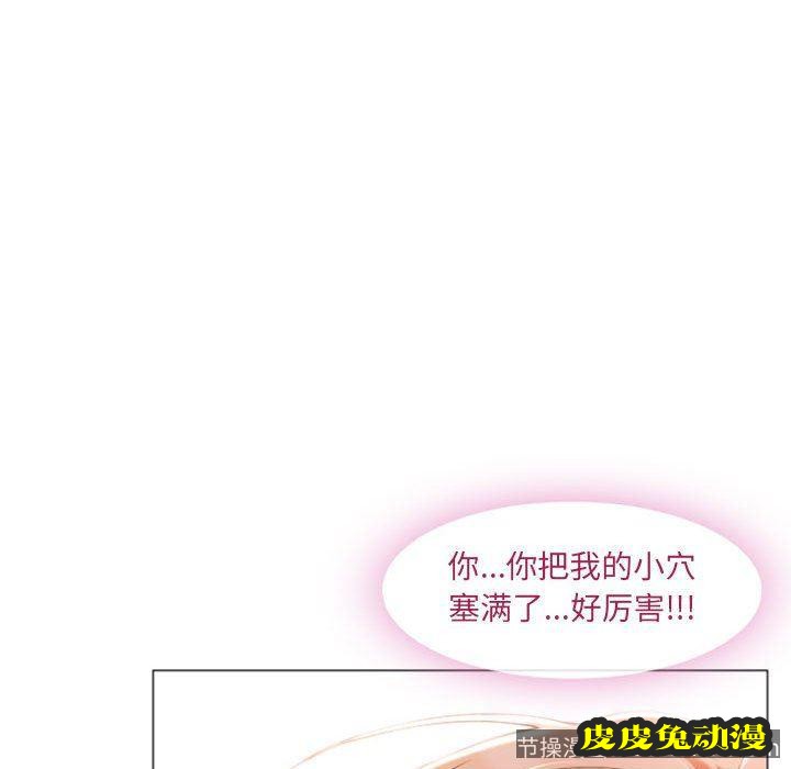 隔壁的她：第1话