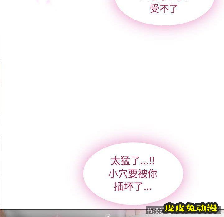 隔壁的她：第1话