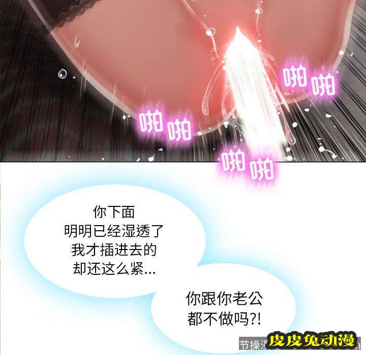 隔壁的她：第1话