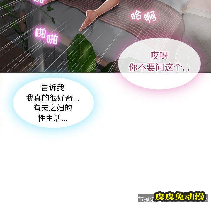 隔壁的她：第1话