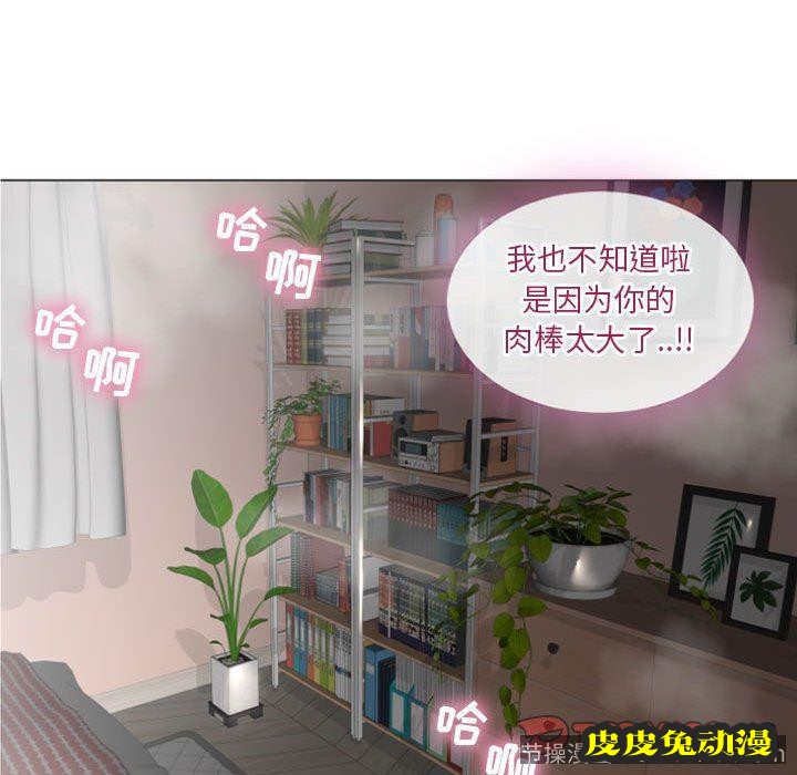 隔壁的她：第1话