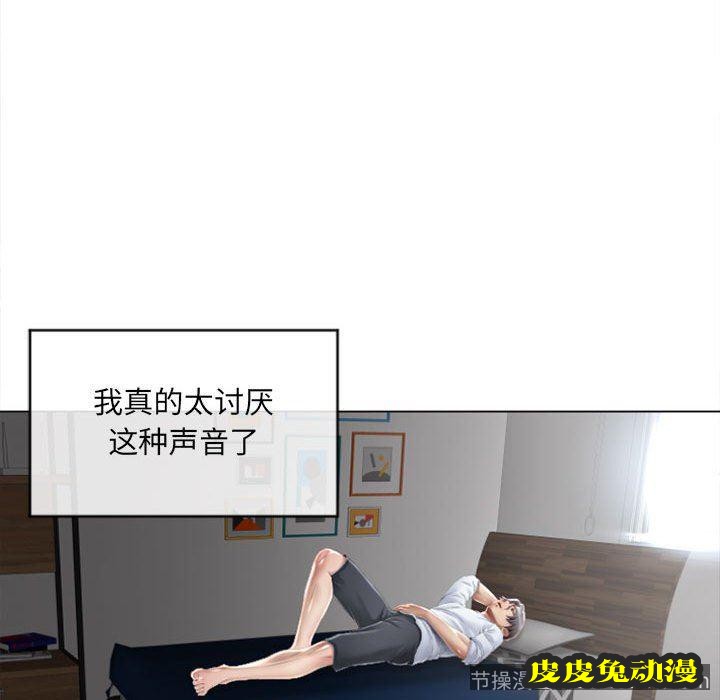 隔壁的她：第1话