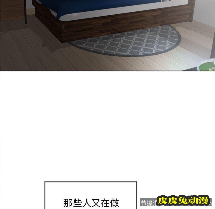 隔壁的她：第1话