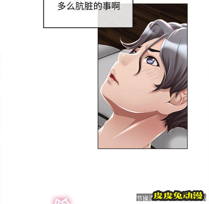 隔壁的她：第1话