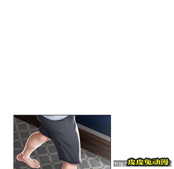 隔壁的她：第1话