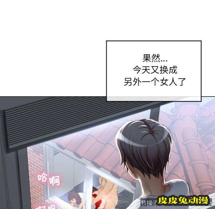 隔壁的她：第1话