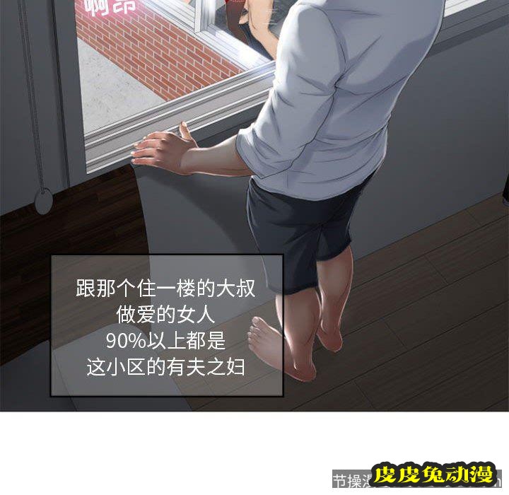 隔壁的她：第1话