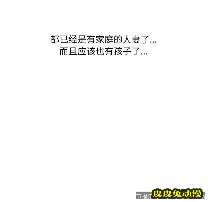 隔壁的她：第1话