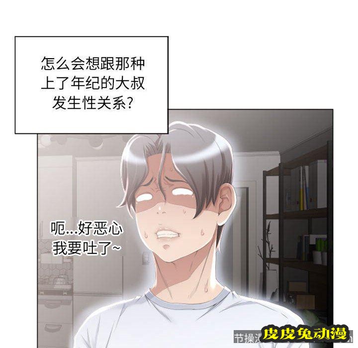 隔壁的她：第1话